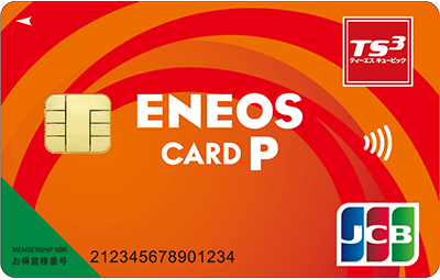 ENEOS カード P