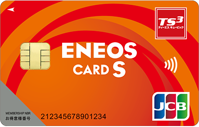 ENEOS カード S